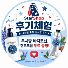 록시땅 시어 버터 핸드크림 30ml